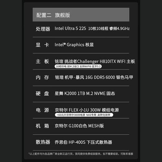 Maxxuan intel Ultra 7 265K/225 mini ITX desktop assembly computer host e-sports game efficient office corporate procurement office design rendering DIY complete machine configuration 2丨U5 225丨16G+1TB