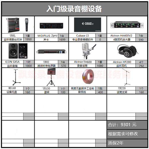 Piaoting professional studio-level complete set of recording equipment, music production, film and television dubbing, consultation and customization, equipment consultation and customization