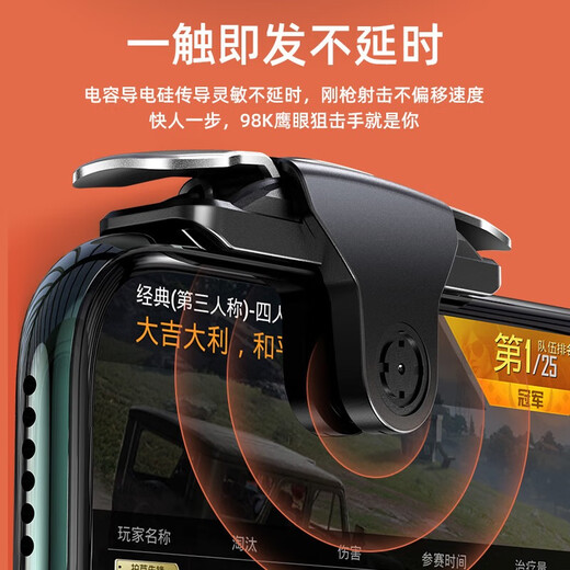 Kovo e-sports upgrade chicken-eating artifact mobile phone non-automatic four-finger shooting gun auxiliary button mobile game connector shoulder key handle external Android Apple universal