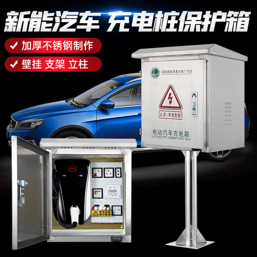 Customized outdoor stainless steel column box distribution box outdoor floor-standing new energy electric vehicle charging pile protection box double door 500*400*250 with column 500 non-standard customization