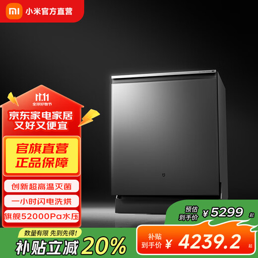 Mijia Xiaomi dishwasher 18 sets P20 built-in dishwasher water-free washing single disinfection single drying washing and erasing all-in-one machine 135 hot air drying intelligent stain detection Mijia built-in dishwasher 18 sets P20