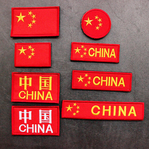 Pupan China Velcro Badge Long Clothes Label Armband Tactical Morale Badge Badge Backpack Sticker Round 5CM