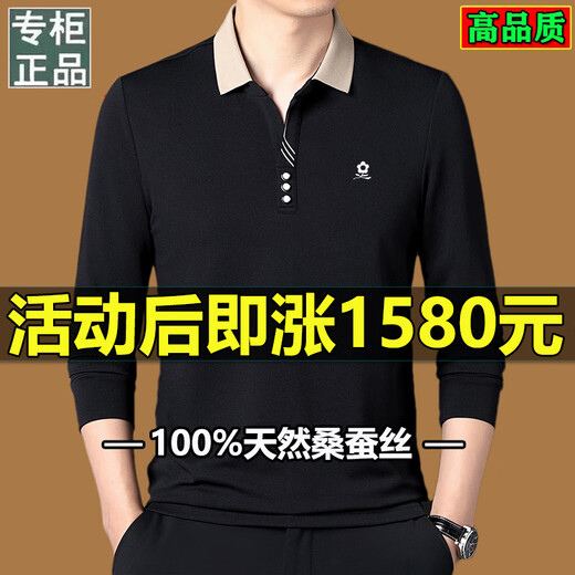 MONTAGUT mulberry silk men's long-sleeved T-shirt autumn new middle-aged and elderly lapel POLO shirt high-end men's dad's bottoming shirt Y80 long-sleeved new style - black - on sale XL 175 135-150Jin Jin equals 0.5 kg to wear