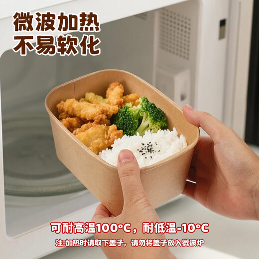 MAXCOOK disposable lunch box kraft paper bowl with lid picnic fruit packing box 1000ml*10 sets MCPJ9392