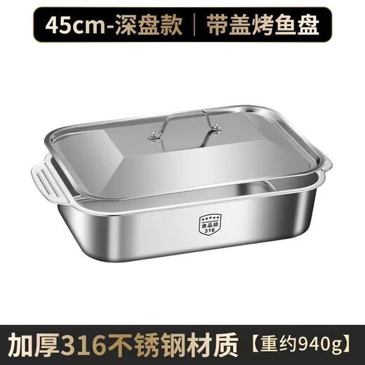 FANCYCHIC thickened stainless steel grilled fish plate with lid household grilled fish stainless steel rectangular plate double-ear grilled fish stove baking pan flagship 316 stainless steel grilled fish plate shallow 36CM (can hold 2 Jin Jin equal to about 0.5 kg)