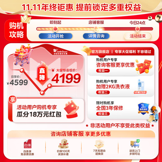 LittleSwan Xiaowumei 3.0 washing machine drum fully automatic 10KG large capacity flat screen fully embedded ultra-thin ultra-fine bubble cleaning ratio 1.21 washing ratio first-class energy efficiency national subsidy 20% TG10VE40