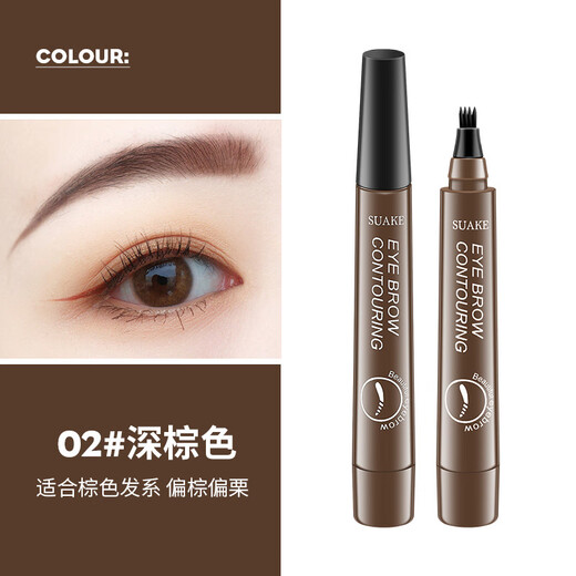 SUAKE Su Anke's four-pronged water eyebrow pencil has clear roots, wild eyebrows are waterproof, sweat-proof and does not take off makeup, wild artificial eyebrows Su'anke's unique four-pronged eyebrow pencil (natural black + dark brown) 2 pieces