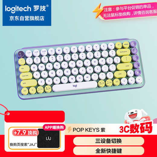 Logitech Fashion Series POP KEYS Bubble Wireless Mechanical Keyboard Office Keyboard Bluetooth Keyboard 85-Key TTC Axis Custom Emoticon Keyboard-Purple