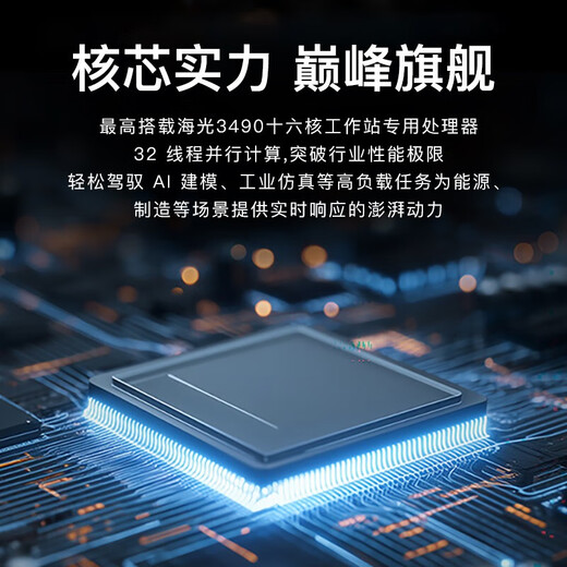 联想（Lenovo）国产化信创海光工作站服务器开天P5h G1t自主可控设计建模渲染台式电脑主机兼容麒麟/统信/windows 海光3490 64G丨512G固态+2T硬盘 摩尔线程S50-8G显卡