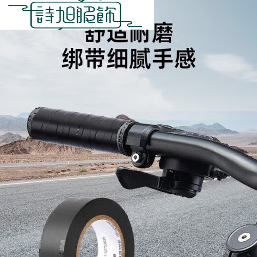 Road rider glue 3M handle anti-slip wrapping tape breathable strap bicycle handlebar anti-slip tape car direction one roll black 18mm wide * 10m long