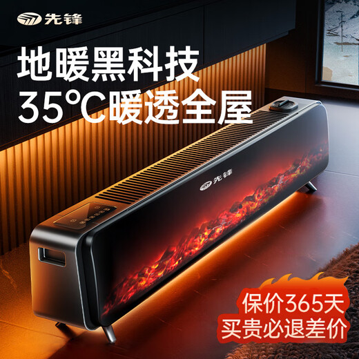 Pioneer (SINGFUN) graphene baseboard heater home living room simulated flame fireplace humidification dry clothes voice electric heater technology black