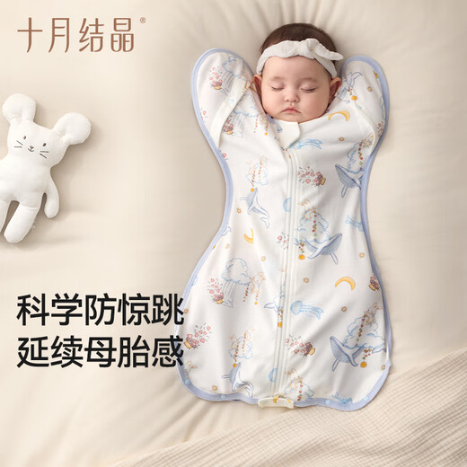 October crystal baby anti-fright sleeping bag newborn surrender type pure cotton swaddle for small months old anti-frightening artifact Whale Lan Yunmeng M size recommended weight 8-15 Jin Jin equals 0.5 kg