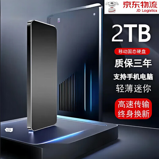 HUWEI universal 16T mobile hard drive 8T high-speed read and write large-capacity hard drive external 4T solid-state storage 2t 1TB Moyu 2TB + Moyu black + three-year warranty + only