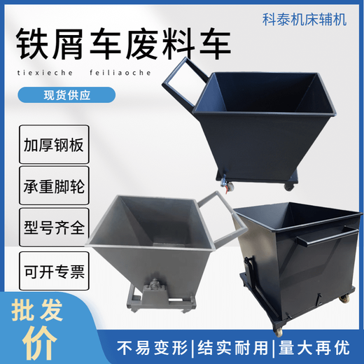 HENGYIDE chip removal truck iron scrap scrap truck turnover hand push garbage truck dump mobile scrap box iron chip dump truck chip collection truck 1200-680-1000 heavy-duty bearing model