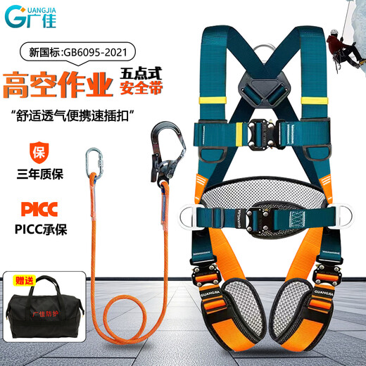 Five-point safety belt, high-altitude anti-fall double hooks, outdoor construction, high-altitude air-conditioning anti-fall double rope construction site safety belt, new national standard, quick plug-in strap + single large hook 2 meters