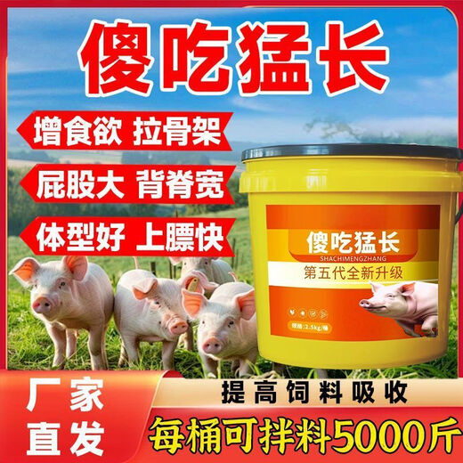 Ubet animal uses pigs to eat stupidly and grow fast. Fat pigs use red skin and bright hair to be released early. Feed additives are appetizers and are released early. The 5th generation enhanced model fattening and gaining weight. Pigs are eating stupidly and growing fast. 3 large barrels. Millions of farmers are using it.
