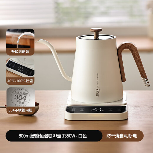 Bincoo constant temperature hand brewing coffee pot automatic electric kettle intelligent temperature control kettle home hand brewing kettle long spout