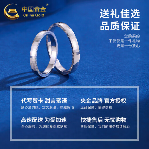 CHINA GOLD PT950 Platinum Simple Love Couple Ring Men's and Women's Rings Birthday Gift Anniversary Light Luxury Gift to Girlfriend and Wife No. 10 PT950 Platinum Simple Love Ring Approximately 4.1g