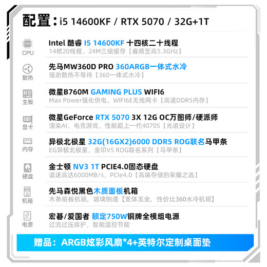 Intel Dragon Knight 14th Generation i5 14600KF/RTX 5070/32G D5/1T WIFI6 Game Designer Desktop Computer Host National Subsidy 20%