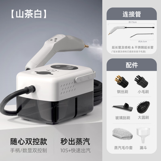 Jingyi Shang household steam cleaner new high temperature and high pressure multifunctional kitchen air conditioner fabric steam cleaning all in one smoke gray - handle button + panel CNC dual control model / 7 brush heads - 1 limited time special offer