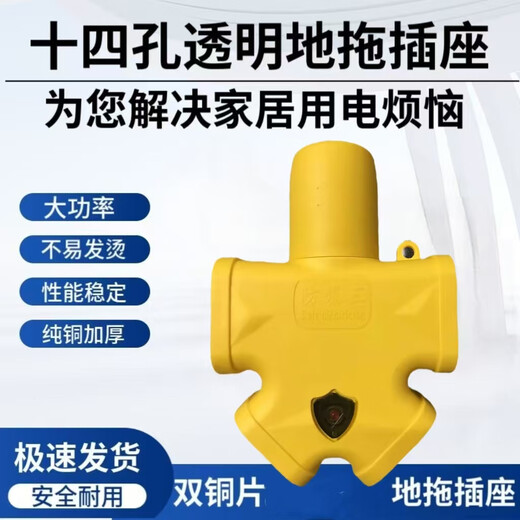 Multiprise haute puissance étanche et durable 14 trous anti-chute, anti-pression et antidéflagrant norme nationale ingénierie certifiée 3C multiprise extérieure anti-pluie pour vadrouille à câblage automatique livrée avec porte de sécurité jaune modèle sans fil 14 trous