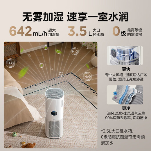 Midea Xingche series air purifier humidifier removes formaldehyde, removes smoke and odors, allergens, sterilizes and removes viruses, absorbs floating cat hair and pet hair, purifies and humidifies all-in-one machine, purifies and humidifies in one RX400 Pro