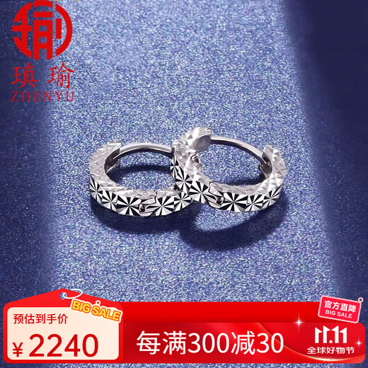 Aiyu pt950 platinum earrings for women, platinum earrings, baby's breath earrings, Christmas gift for girlfriend, one pair of platinum baby's breath earrings
