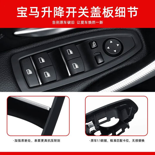Yusenyi is suitable for BMW 3 series door glass lift switch trim 318320325GT window button opening carbon fiber pattern rear door switch cover