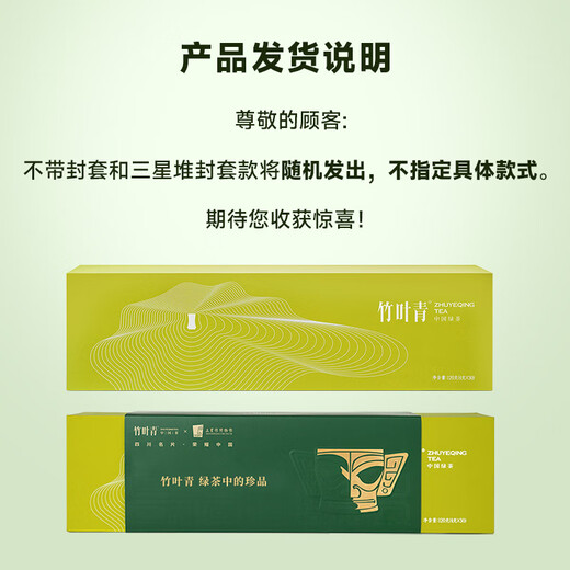 Bamboo Leaf Green Tea Taste 2025 New Tea Emei Mountain Special 120G TEA BOX BOX 14001 Cadeau d'affaires