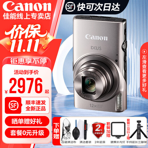 Canon ixus285 digital camera card machine Canon ccd camera student entry-level portable travel outing telephoto home camera atmosphere ccd camera Canon 285 IXUS285 HS Silver Package 2 64G card with customized wrist strap to make shooting easier
