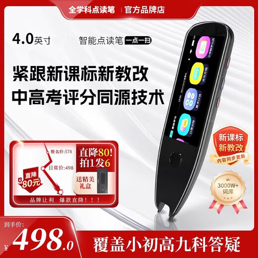 X5pro smart reading pen English learning translation artifact scanning dictionary pen universal for primary school junior high school students