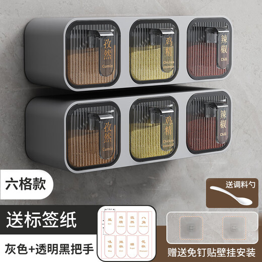 Chuangjingxin selects German quality seasoning box multi-compartment seasoning box kitchen home wall-mounted drawer-type seasoning jar seasoning bottle storage gray seamless wall-mounted six-can package with label + spoon