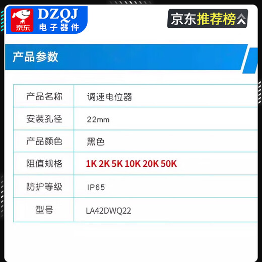 LA42DWQ-22 potentiometer inverter 1K2K5K10K speed control with knob cap 10k No Specifications