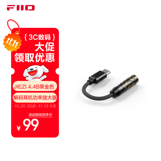 FiiO JIEZI decoder and headphone power amplifier JIEZI black gold (4.4B)