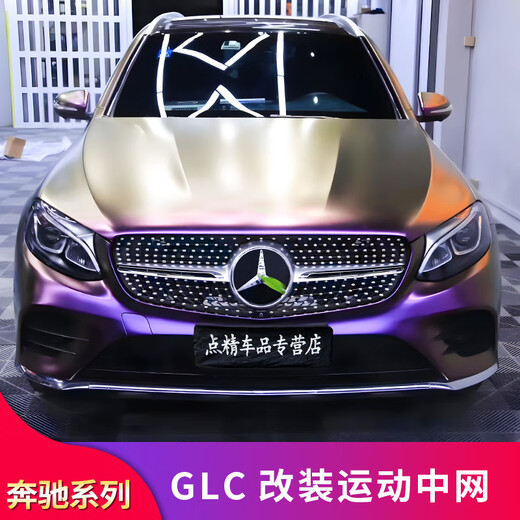 Specially designed Mercedes-Benz GLC300LAMG starry center grille 124-25 model GLE modified GT grille (GLE53-Benz GLC-class