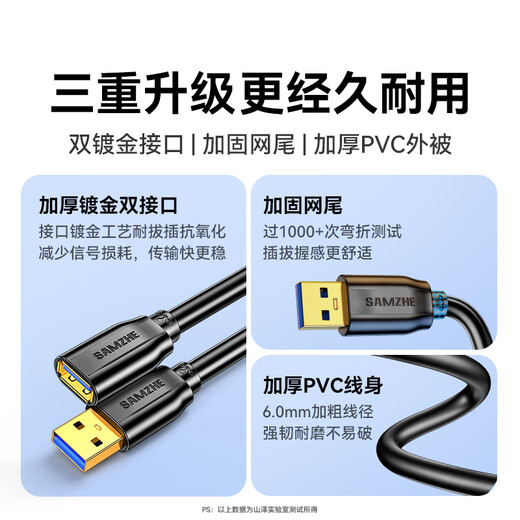 山泽usb3.0延长线3米 公对母电视u盘鼠标键盘扩展线电脑硬盘数据连接加长线打印机分线器转接线UK-030