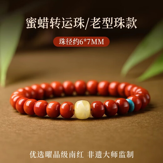 Fat Donglai's same style natural southern red bracelet for women in the Year of the Snake, zodiac year, agate beeswax transfer beads as a gift for relatives, first collection obsidian grade beeswax transfer beads/old type beads/bead diameter about 6*7MM
