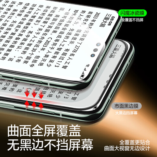 Flash Magic Global Sales Top 1 | Double Pack Suitable for Huawei Mate70Pro Mobile Phone Film 70Pro+ Non-Tempered Film Extraordinary Master RS Full Glue Hydrogel Soft Film Ice Porcelain Film