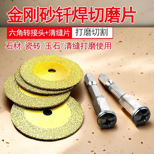 An Junsheng mini saw blade small slice tile beautiful seam special tool inner hole cutting PVC pipe circular saw blade electric drill hexagonal handle gold 40+50mm + hexagonal rod/6 round rod