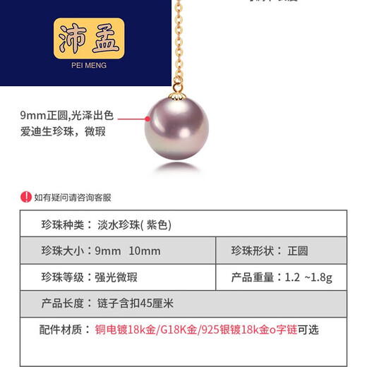 Peimeng purple pearl pendant necklace 925 silver adjustable gift to girlfriend 45cm 9mm purple pearl with chain