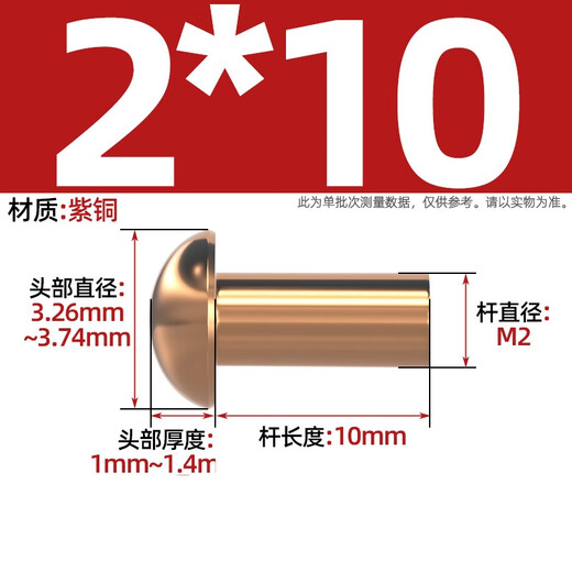 Tianzhuo Hardware National Standard Pure Copper Full Copper Percussion Solid Round Head Rivet Semi-round Head Yuan Cap Copper Nail M2M3M4M5M6M8mm M2*10-200 pieces