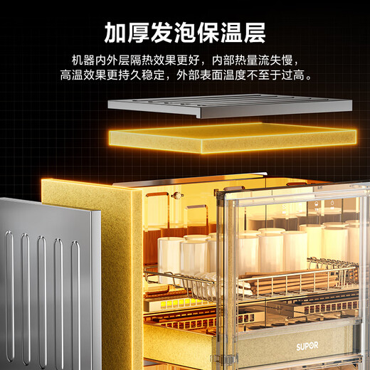 SUPOR RLD100 household disinfection cabinet commercial canteen hotel vertical two-star high temperature tableware 100L large capacity drying all-in-one machine tableware disinfection cupboard