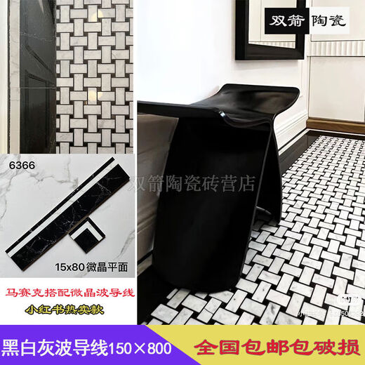摇篮兔黑白波导线瓷砖150x800中式客厅餐厅简约过道走边微晶波打 15867微晶平面新款15×80