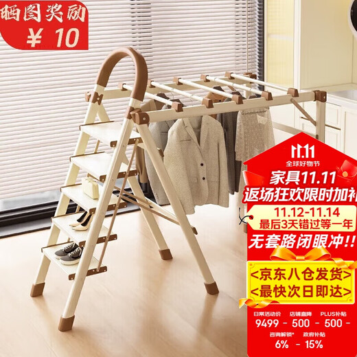 Yilinju ladder herringbone ladder household ladder household folding ladder aluminum alloy ladder folding ladder clothes rack two-in-one