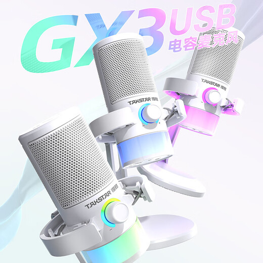 TAKSTAR GX3 computer microphone game noise reduction microphone live recording wired radio microphone usb mobile phone computer desktop laptop online class karaoke white official standard (SF Express)