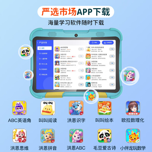 Alpha Number One Star AI eye protection children's intelligent early education machine 0-12 years old infant to primary school baby pinyin enlightenment educational learning machine sky blue all-round version 256G