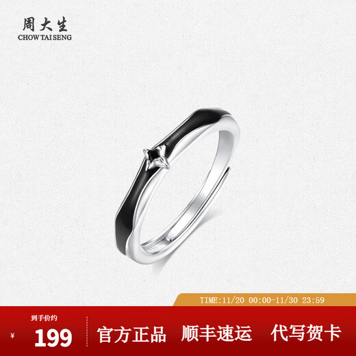 Chow Tai Sang S925 Silver Starlight Ring Fluorescent Couple Ring Sterling Silver Gift for Girlfriend, Birthday Gift for Boyfriend, Men's Ring (Regular Gift Box, No Fluorescent Light)