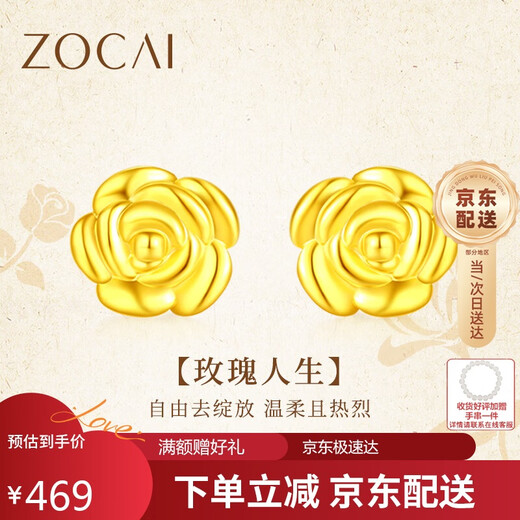 Zokai yellow 18K gold earrings rose flower earrings romantic and versatile birthday gift E03403