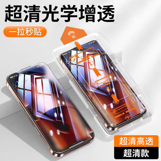 Suitable for Apple 17/16ProMax/15plus/14pro ultra-high-definition anti-peep full-screen anti-fingerprint tempered film iPhone13 dust removal compartment flash-proof explosion-proof protective mobile phone film top with second patch compartment/anti-reflective coating ultra-clear model *set iPhone 15Pro