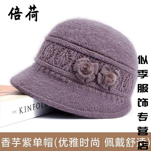 Beihe middle-aged mother hat women's winter rabbit fur warm woolen hat elderly grandma old lady autumn and winter cotton hat five-petal flower - taro color three-piece set hat + gloves